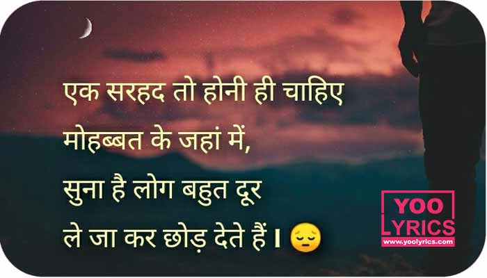 Breakup Status In Hindi