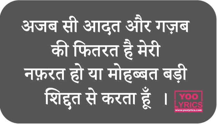 Attitude Shayari In Hindi