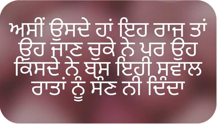 Alone Punjabi Status